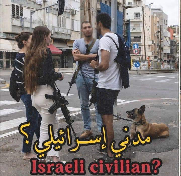 ...
لا يوجد شيء اسمه مدني اسرائلي جميعهم جنود احتياط!
#الاباده_برعايه_المجتمع_الدولي
#مقاطعه_المشاهير