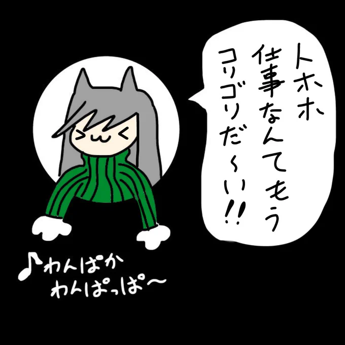 毎日こんな感じで平日は終わる 