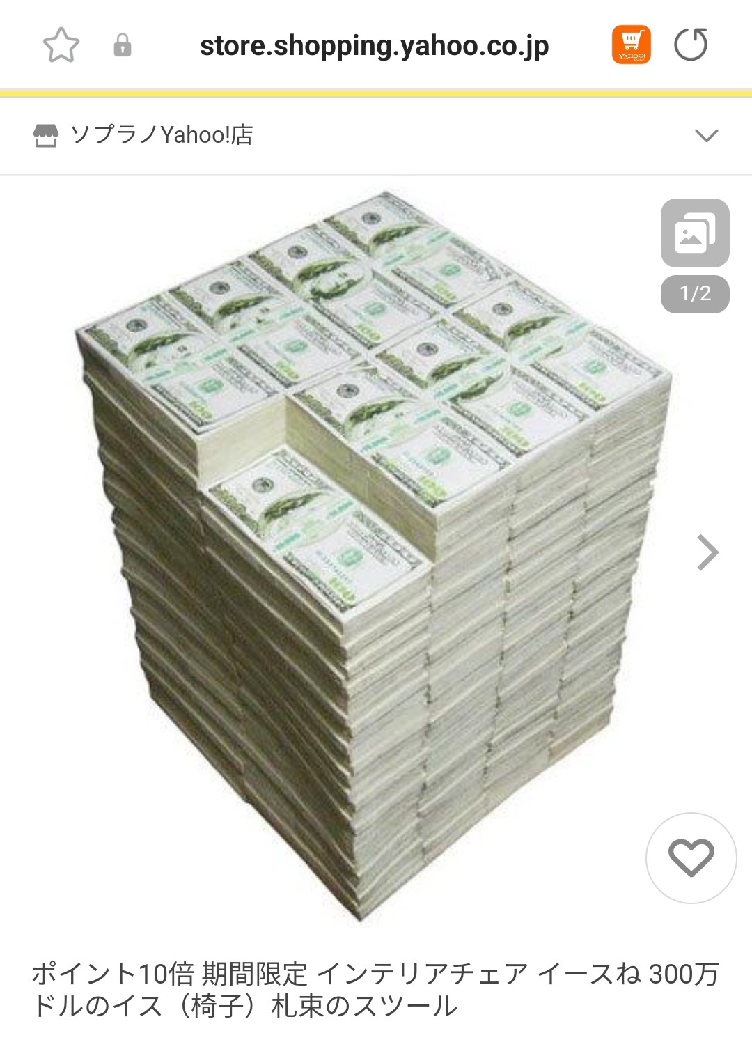 三百万ドルの椅子 楽天市場】300万ドルのイス 椅子 300マン いす チェア 札 札束