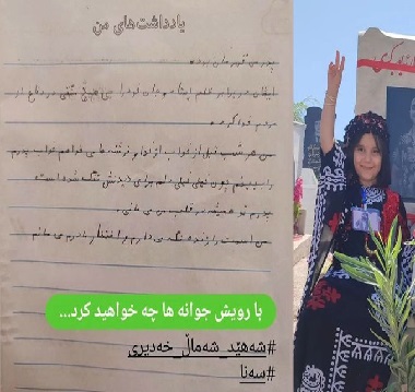 #FreeIran2023 #IranRevolution : May. 15 — #Mahabad — #Iran Sena's note, the young daughter of martyr Qiyam 1401 ShamalKhadiri pur from Mahabad 📢My father was a hero He stood up against oppression and sacrificed his life selflessly in defense of the people Every night before I