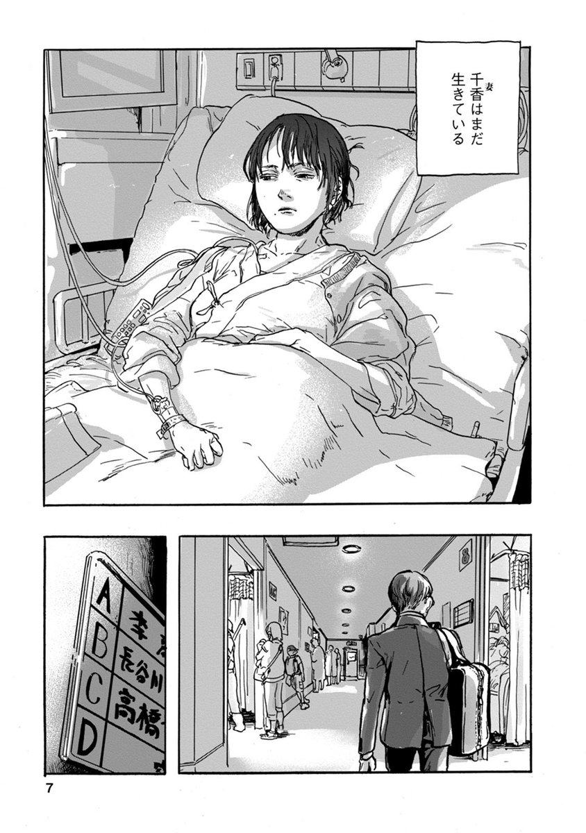 圖 曾深愛的妻子