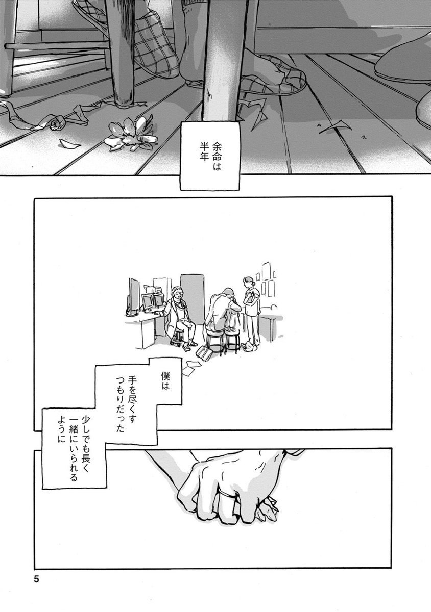 圖 曾深愛的妻子