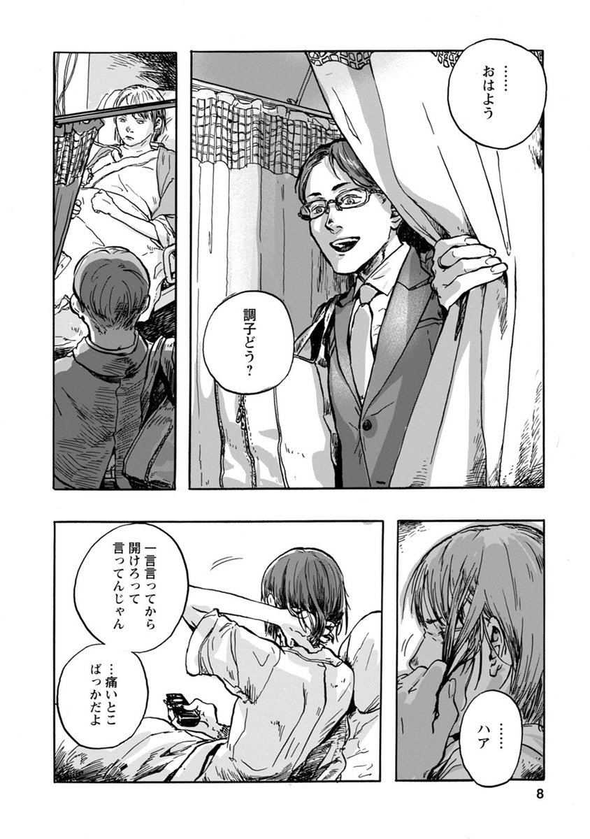 圖 曾深愛的妻子