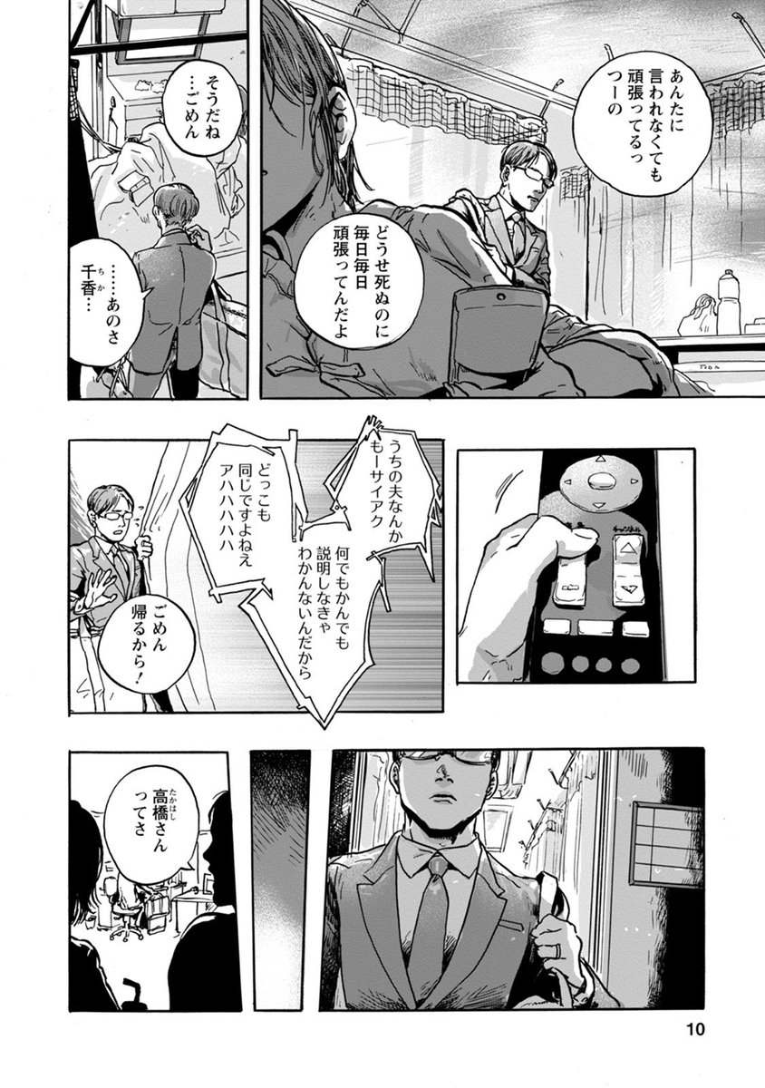 圖 曾深愛的妻子