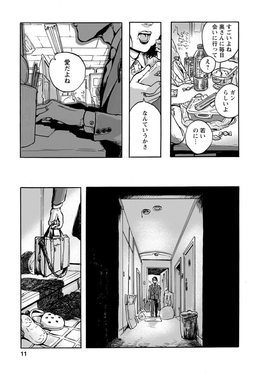 圖 曾深愛的妻子