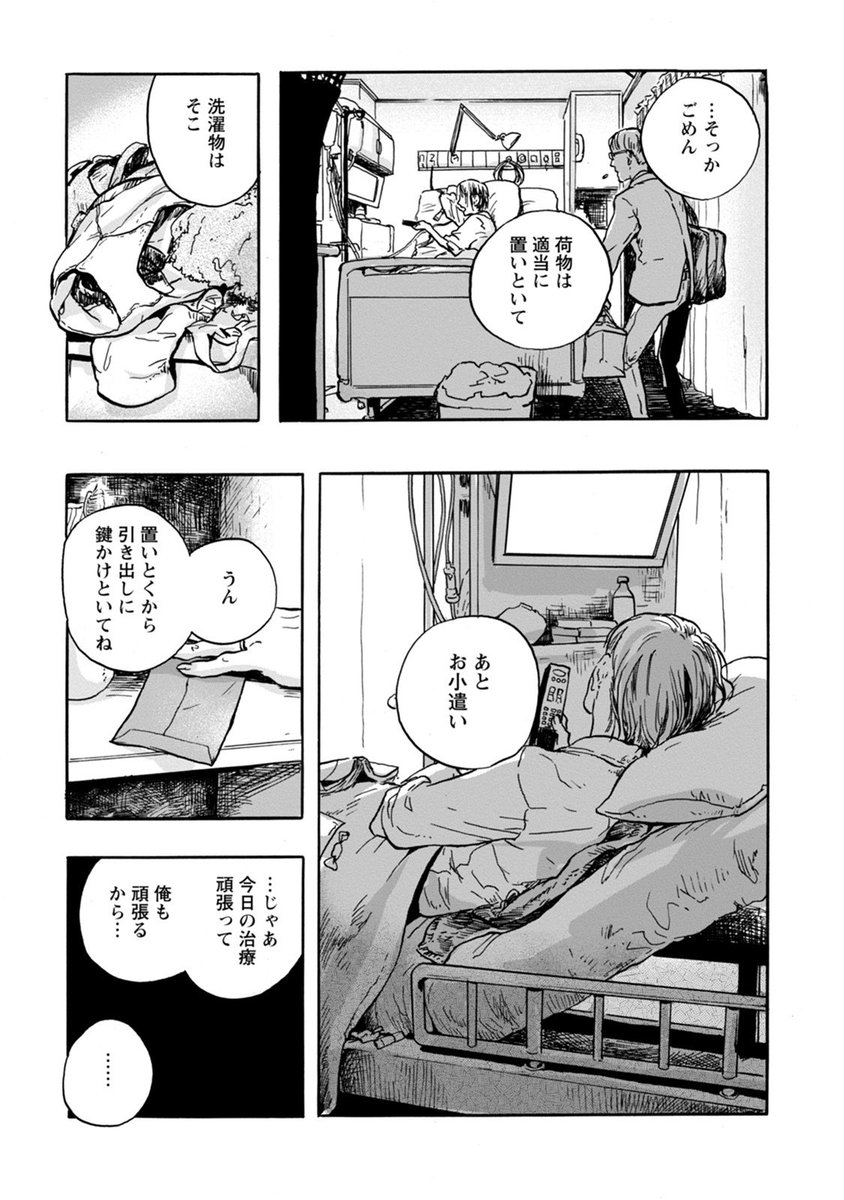圖 曾深愛的妻子