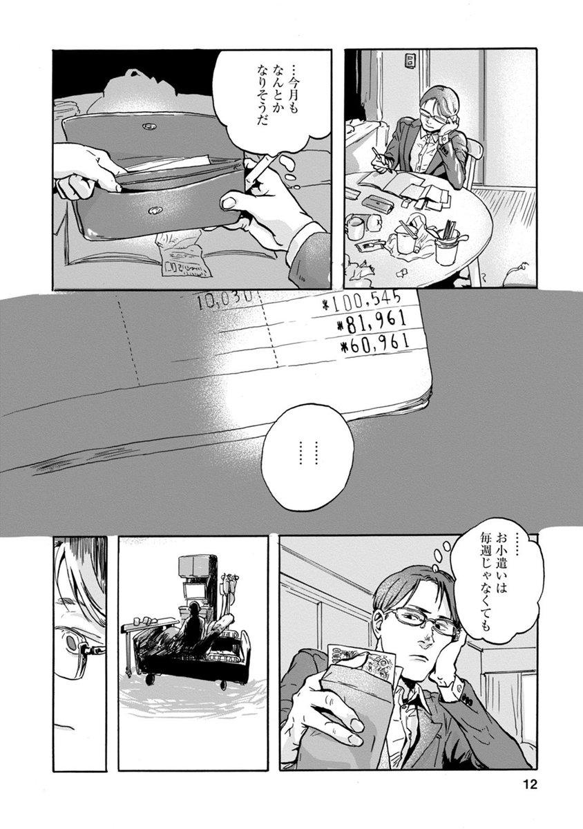 圖 曾深愛的妻子