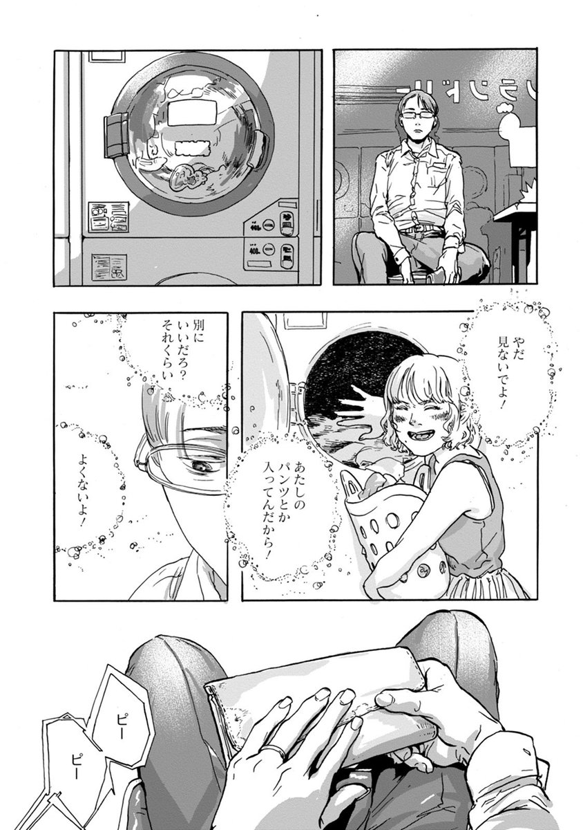 圖 曾深愛的妻子