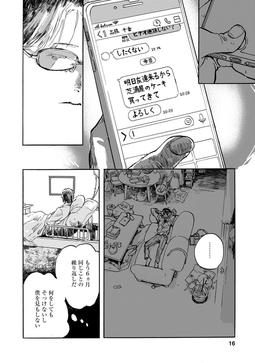 圖 曾深愛的妻子