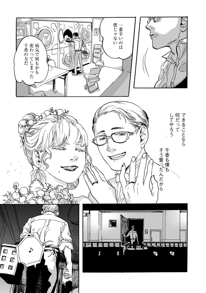 圖 曾深愛的妻子