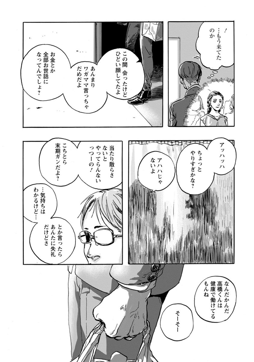 圖 曾深愛的妻子