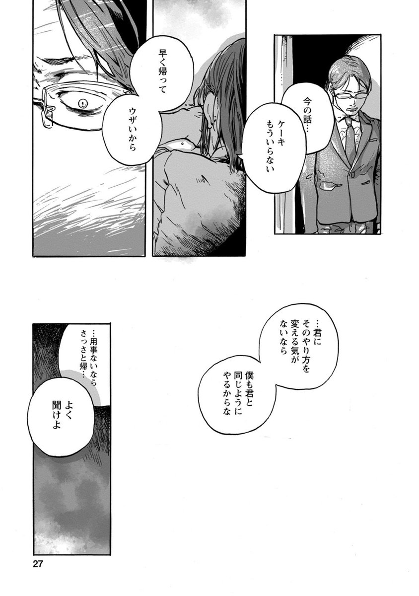 圖 曾深愛的妻子