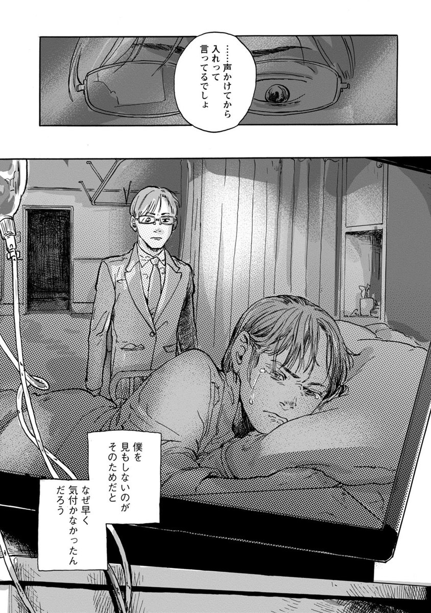 圖 曾深愛的妻子