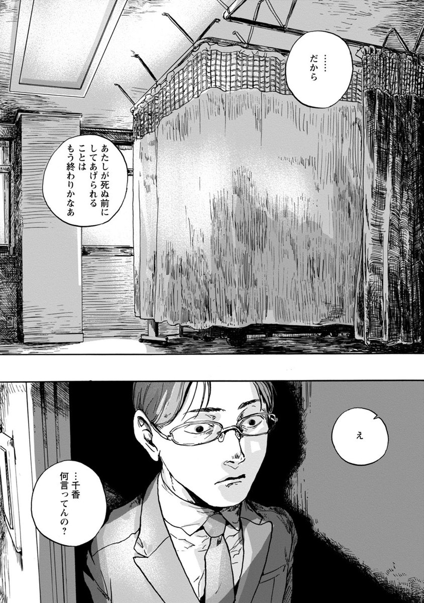 圖 曾深愛的妻子