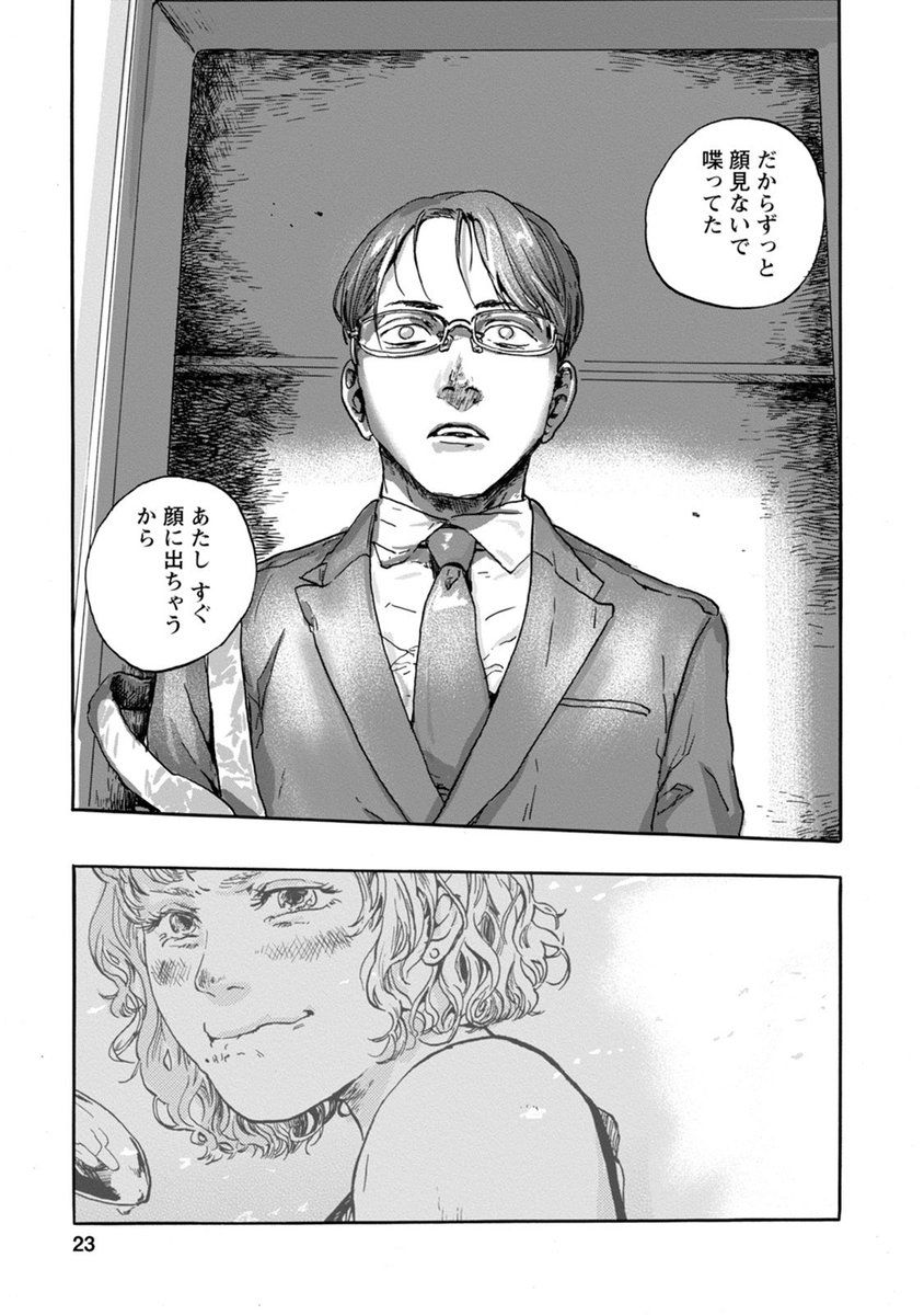 圖 曾深愛的妻子