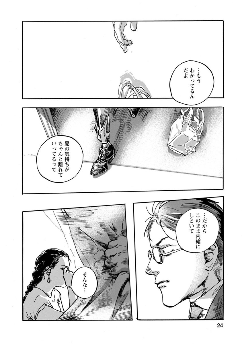 圖 曾深愛的妻子