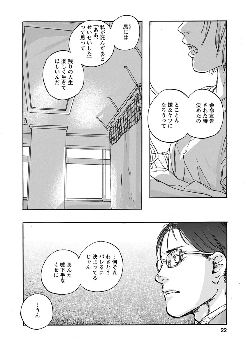 圖 曾深愛的妻子