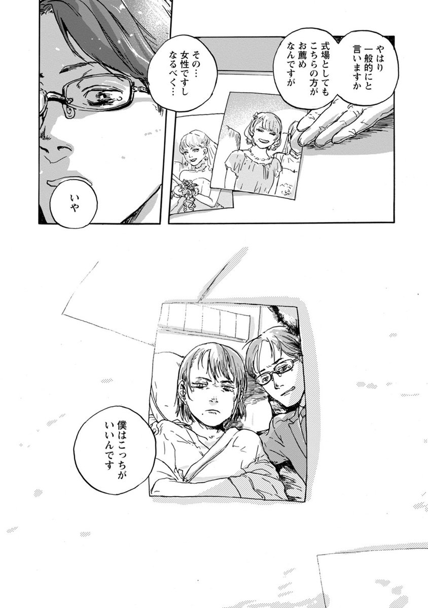 圖 曾深愛的妻子