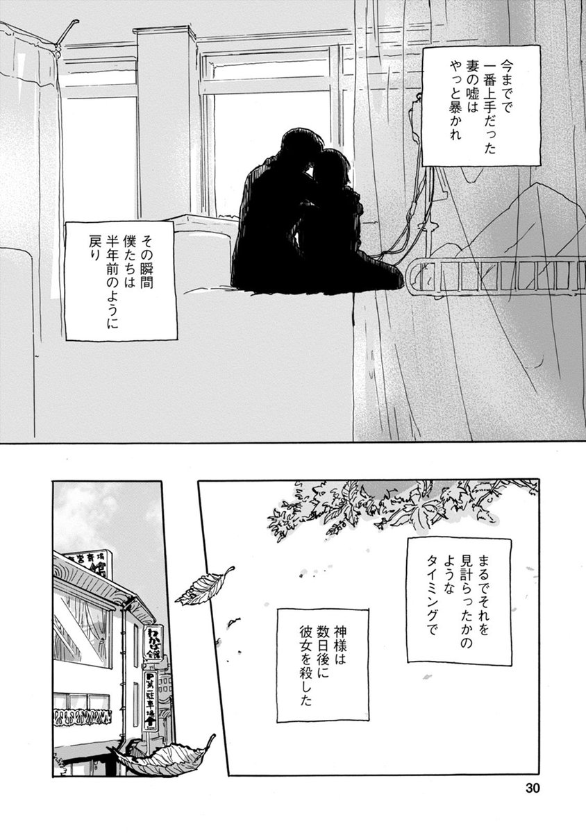 圖 曾深愛的妻子