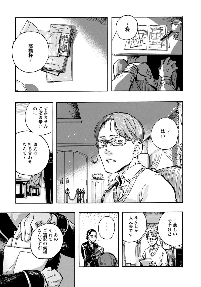 圖 曾深愛的妻子