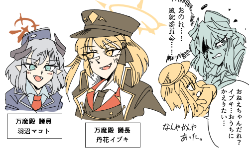 マコト様に限ってこれは無さそうだな…と思いながら描いた羽沼マコト過去妄想です 