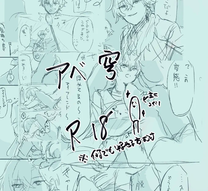 アベ穹
ずっと描きかけで埋まってたやつ。
なんでも許せる方向け:D https://t.co/WP0LF2VLYZ 