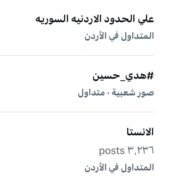 itsneem5's tweet photo. دخلت التويتر والاقي اسمها ترند
هذي وصورة كذا كيف لو تنزل فيديو 😭👑
والمشكلة انه مش هي الي منزلة الصورة بعد 😂

الحرررررررراقة 🌶️🌶️🌶️🌶️🌶️🌶️

@hudahussain_8 
#هدى_حسين https://t.co/J7qughWm0g