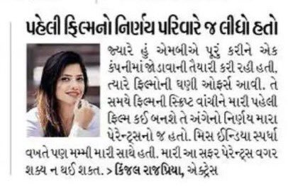 Misinformation in #Divyabhaskar Ahmedabad City Bhaskar today ‼️