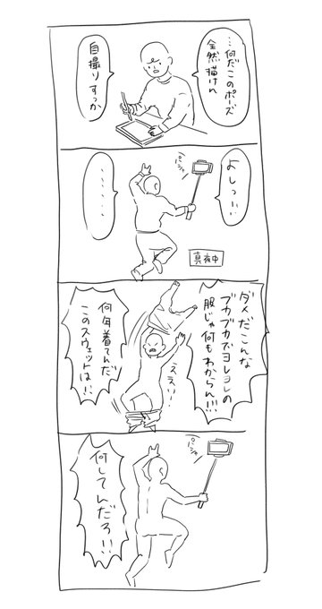 日記です 加藤かよ子 さんのマンガ ツイコミ(仮)