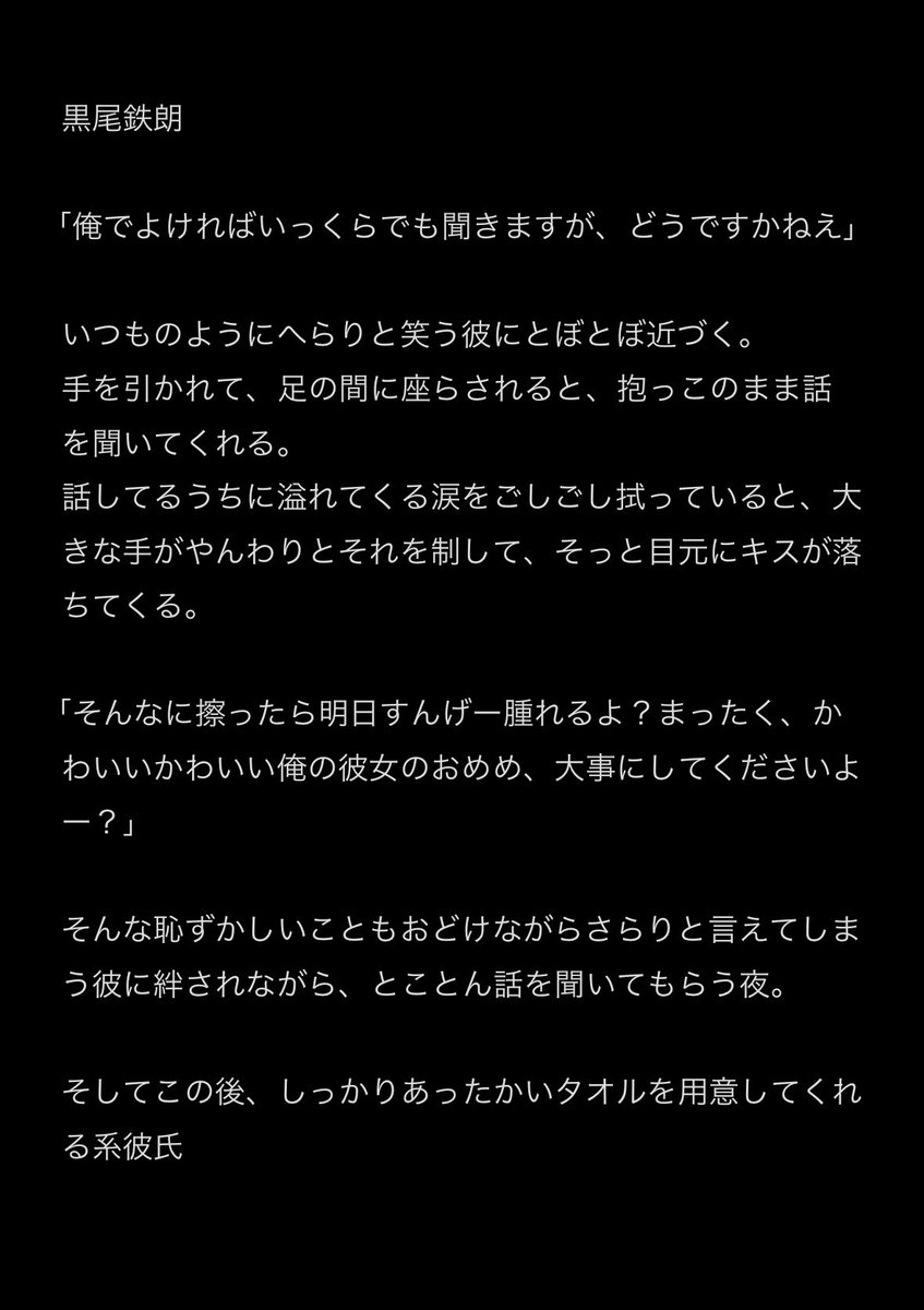 mim_plu's tweet photo. 【⠀慰めてくれる819男子⠀】

ｽｶﾞﾜﾗ ￤  ｸﾛｵ  ￤  ﾌﾀｸﾁ  ￤  ｱｶｱｼ

 #819プラス  #HQプラス https://t.co/HxWmFK8fS4