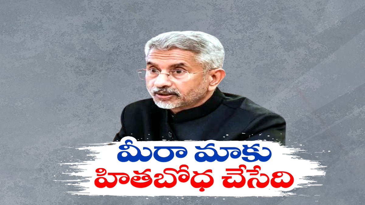 EAM S Jaishankar Slams Western Media Over Negative Coverage of Indian Elections Reports youtu.be/N_RhmhhkBv0