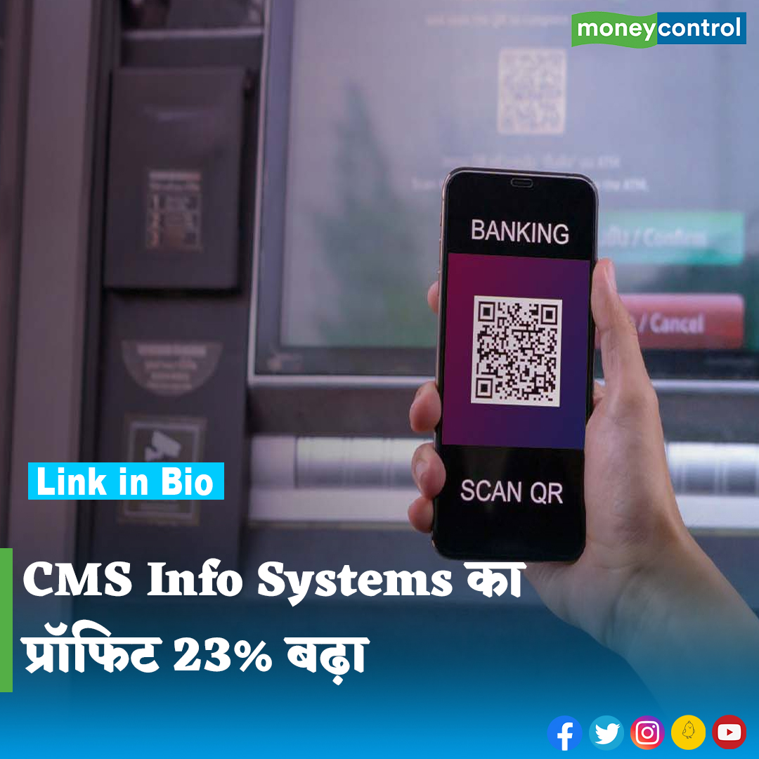 #MarketsWithMC: मार्च 2024 तिमाही में कैश मैनेजमेंट और पेमेंट सॉल्यूशंस कंपनी CMS इंफो सिस्टम्स का कंसॉलिडेटेड प्रॉफिट 23.3 पर्सेंट की बढ़ोतरी के साथ 99.4 करोड़ रुपये रहा। पिछले साल की इसी तिमाही में यह आंकड़ा 80 करोड़ रुपये था। 

👇
hindi.moneycontrol.com/news/company/c…

#CMSInfoSystems