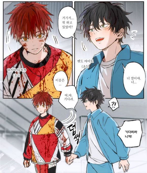 엔도-치카 142 (2/4)  #WINDBREAKER #ウィンブレ