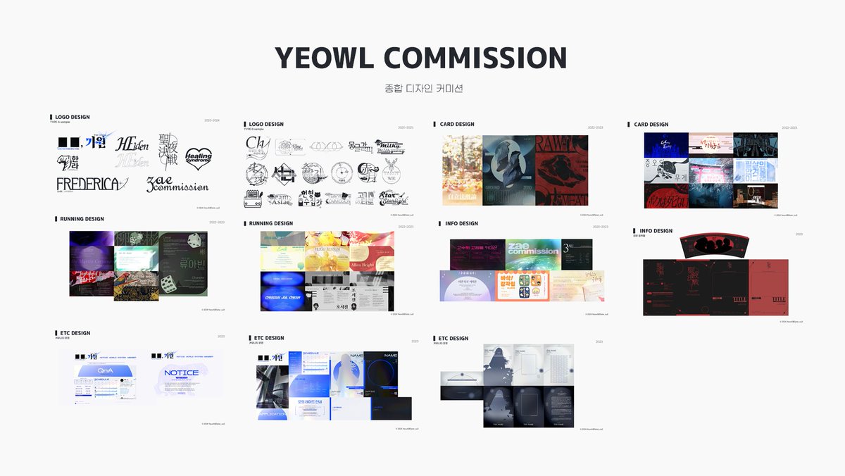 Seler_oul's tweet image. #디자인커미션
로고 | 세션카드| 메인트 | 헤더 | 인포 etc. 종합 디자인 상시 커미션입니다.   

✓ 기본 무컨펌, 오마카세 
✓ DM / 오픈채팅 문의
x0x-168.postype.com/post/11085495