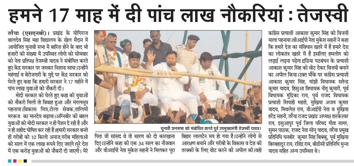 प्रधानमंत्री मोदी को नौकरी, रोजगार, महंगाई, गरीबी और बेरोजगारी पर बोलने से डर लगता है। #Bihar #TejashwiYadav #india #Election