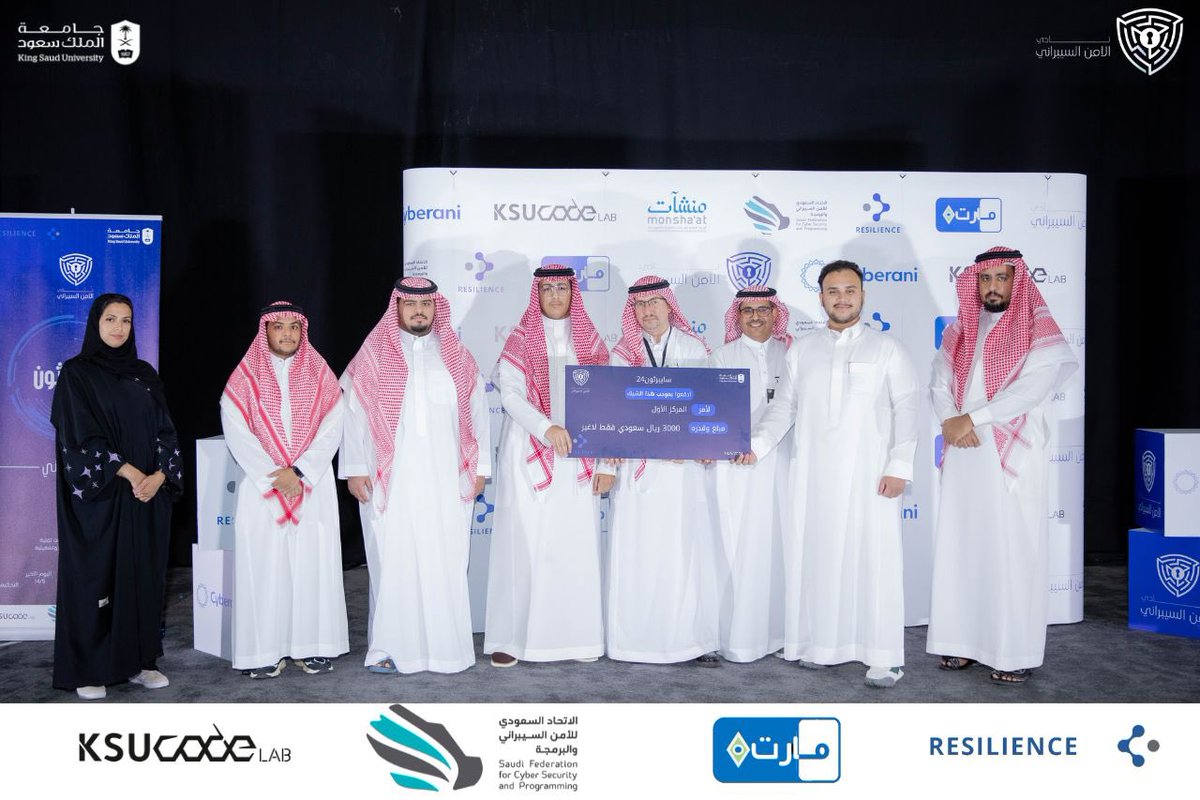 نعلن الفائز بالمركز الأول لمسابقة #سايبرثون24 📢 
فريق ai-phishgaurd🏆🥇 
بفضل إبداعهم و قدراتهم الاستثنائية تصدروا المنافسة بفخر وتميز 🦾