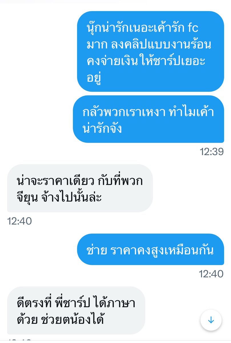 สิ่งที่คุยกันวันก่อน แบบดีใจที่อยู่จนเข้าใจความรักที่เค้ามีให้กับ fc อย่างเรา เค้าน่ารักที่สุดเลย แล้วมีเหตุผลอะไรที่จะไม่รักผู้ชายที่ชื่อธนดล 

#นุ๊กธนดล #NookThanadon