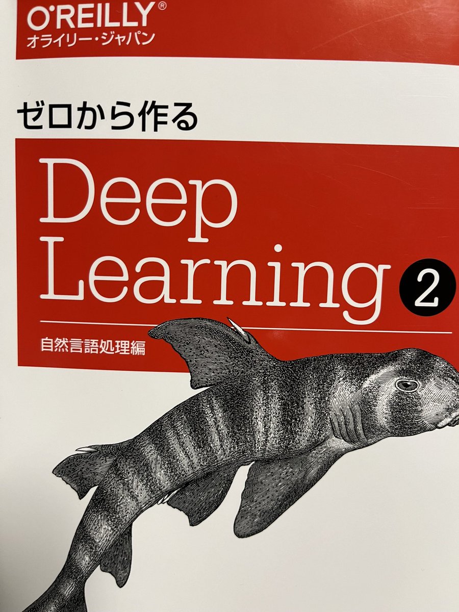 mHRRetshYz14LcE's tweet image. ゼロ作るDeepLearning② Chapter④ Word2vecの改良

Chapter③が怪しいのにChapter4来てしまった🥺

プログラムの構造とクラスの意味が怪しいから土日にソースをデバッグ実行しながら確かめよ👍

コツコツやるしかないな💦