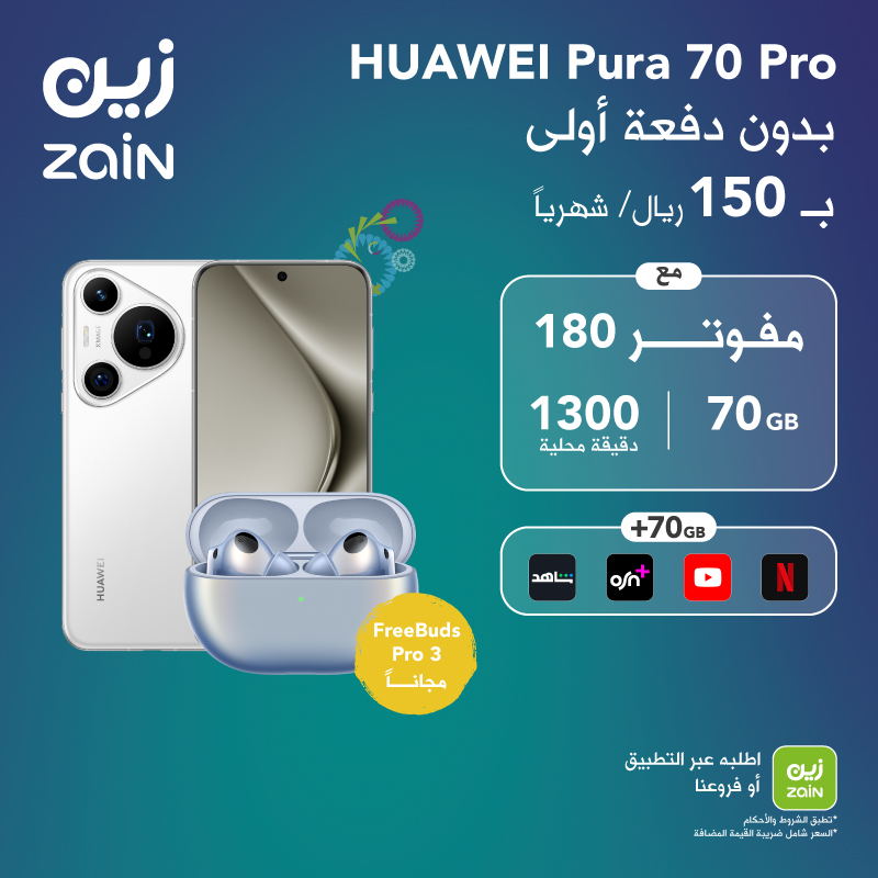 زين السعودية tweet media