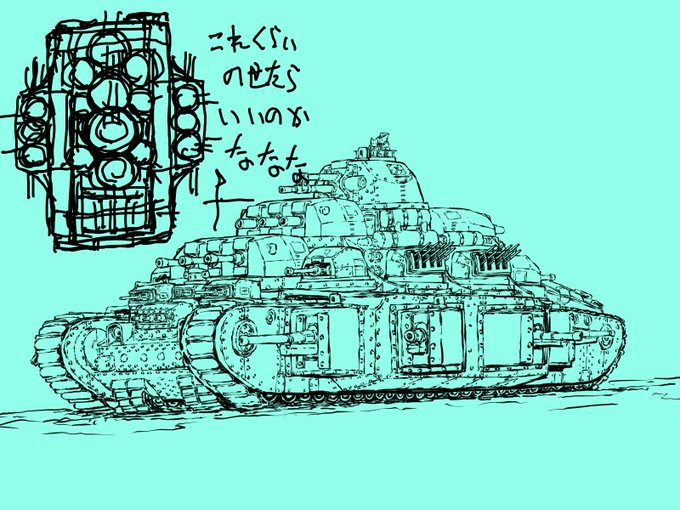 「モータービークル 戦車」のTwitter画像/イラスト(新着)