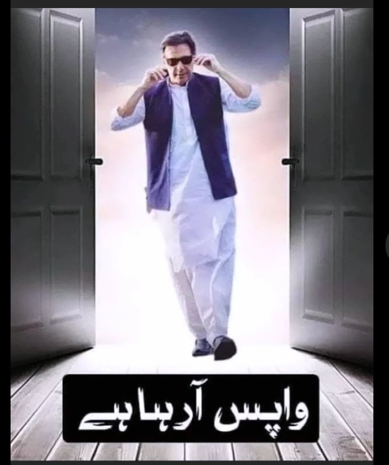 واپس آ رہا ہے.. بہت جلد ہمارا اگلا وزیرِ اعظم پاکستان عمران خان نیازی..
InshaAllah soon ❤️🇧🇫🙏