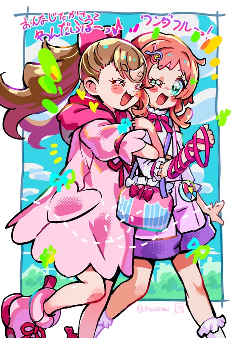 おさんぽ #わんぷり 