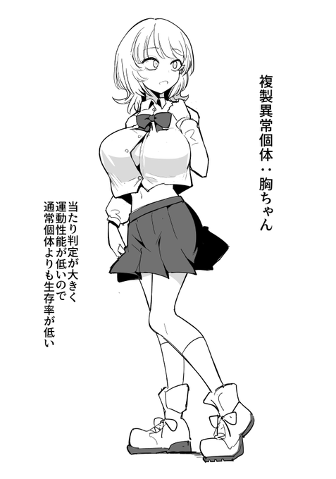 複製異常個体|
https://t.co/ECaHt2l8XL
https://t.co/trXHJtBZzo
特殊な技能は別にない

窓口基さんのところの残機無限ちゃんです 