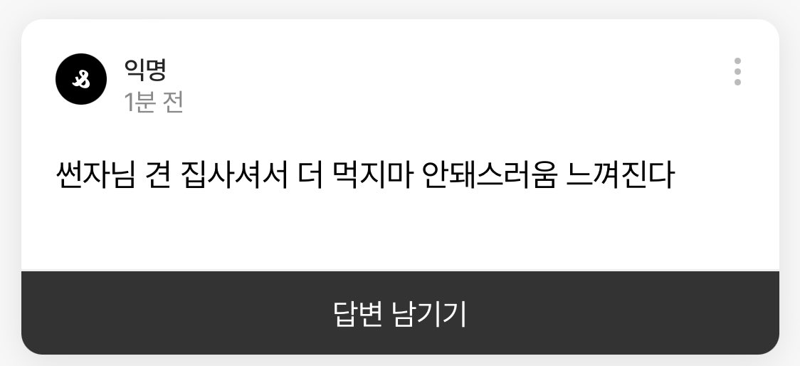 하 口大 어쩐지 ㅋㅋㅋ
피츄 먹지마 안돼 
야 홍석아 그거 뭐냐? 

목소리톤과 표정에서 숨길 수 없는 견주 느낌 확남
