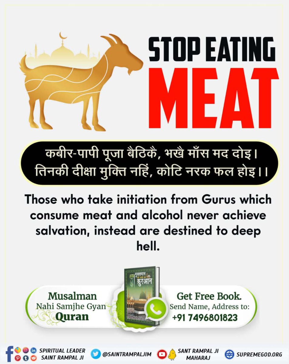 #रहम_करो_मूक_जीवों_पर STOP EATING MEAT Those who take initiation from Gurus which consume meat and alcohol never achieve salvation, instead are destined to deep hell. To know more read sacred book 'Musalman Nahin Samjhe Gyan Quran' -@SaintRampalJiM