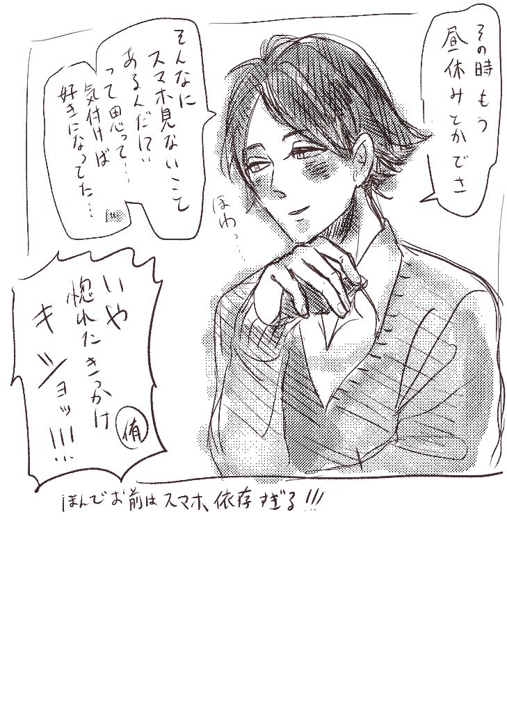 これは夢主に惚れた時の話をしてくれるスナくんです
 #819プラス 