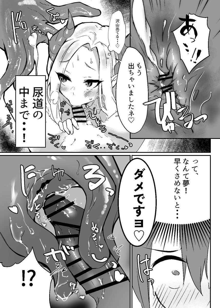 尿道の中もきれいにしてもらっちゃう・・♥
【FANZA】
https://t.co/6WhPb0RWvC 