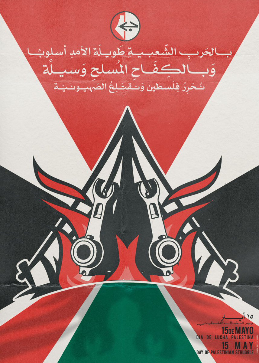 🔴 Popular Front for the Liberation of Palestine:
—
With protracted people's warfare as a method,
And armed struggle as a means,
We shall liberate Palestine and uproot zionism.