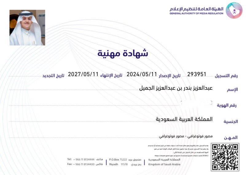 عبدالعزيز الجميل tweet media