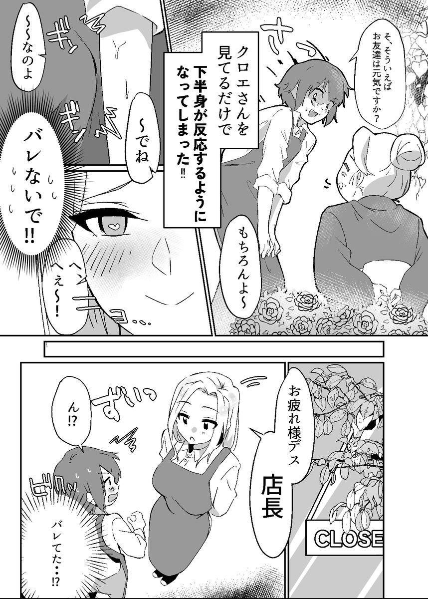 クロエさんを見るだけで勃起しちゃうようになって・・♥
【FANZA】
https://t.co/6WhPb0RWvC 